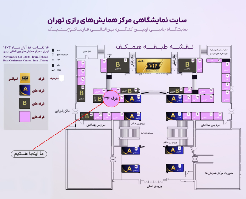 کنگره بین المللی فارماکوژنتیک _ شرکت درمان نگار آیندگان