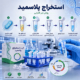 استخراج و تخلیص پلاسمید باکتریایی- شرکت درمان نگار آیندگان